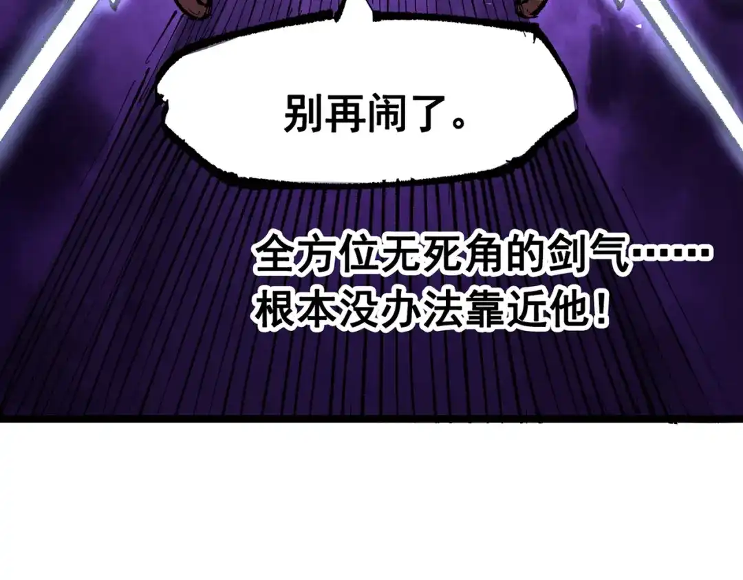 《黑白双龙》第三部 6章7话 罪人 第49页