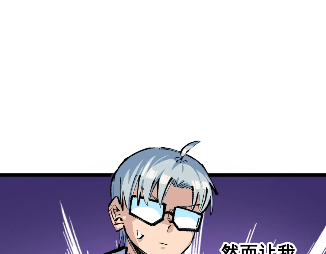 《黑白双龙》第三部 6章7话 罪人 第153页