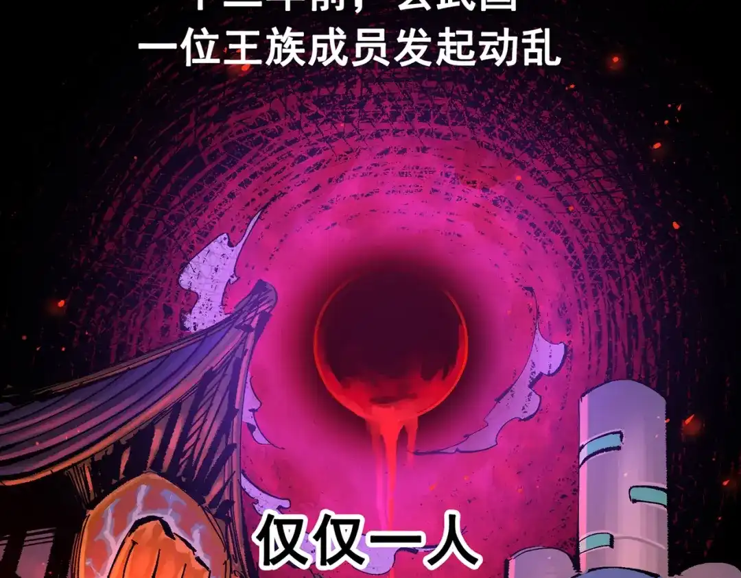 《黑白双龙》第三部 6章7话 罪人 第159页
