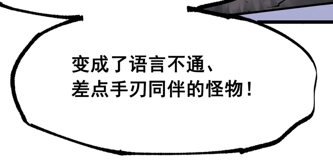 《黑白双龙》第三部 6章7话 罪人 第242页