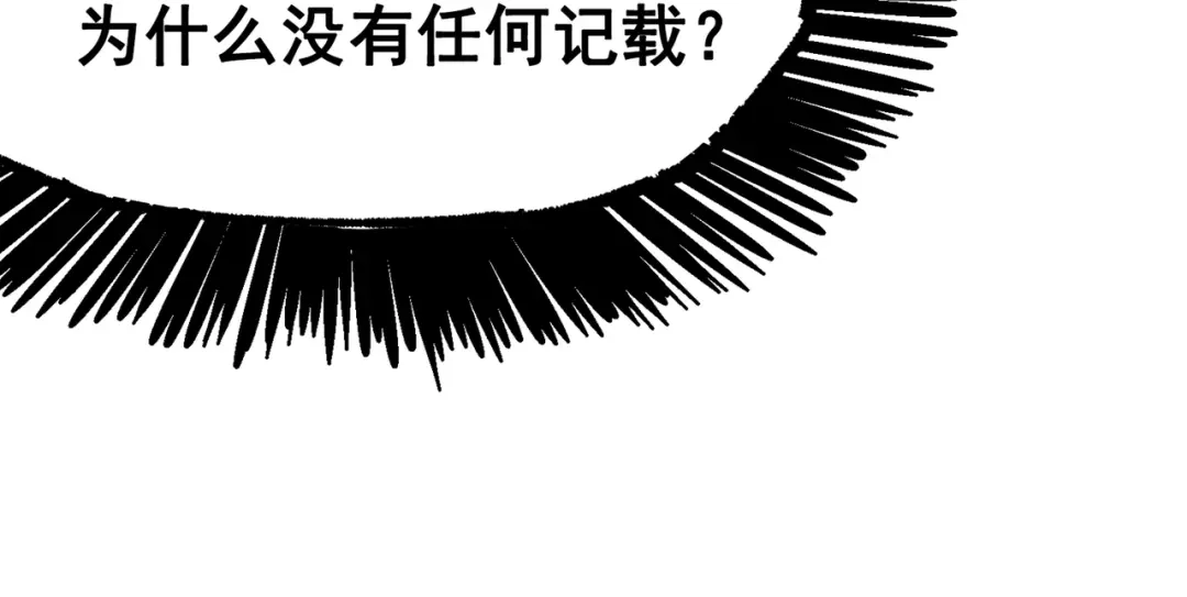 《黑白双龙》第三部 6章7话 罪人 第169页