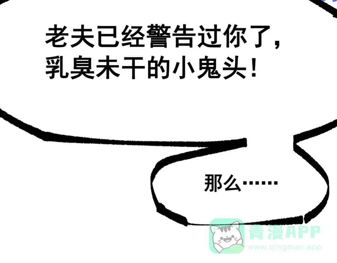 《黑白双龙》第三部 6章7话 罪人 第76页