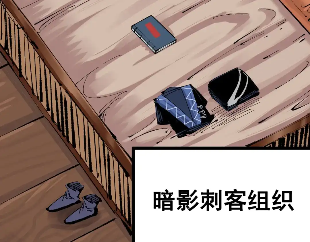 《黑白双龙》第三部 6章7话 罪人 第139页