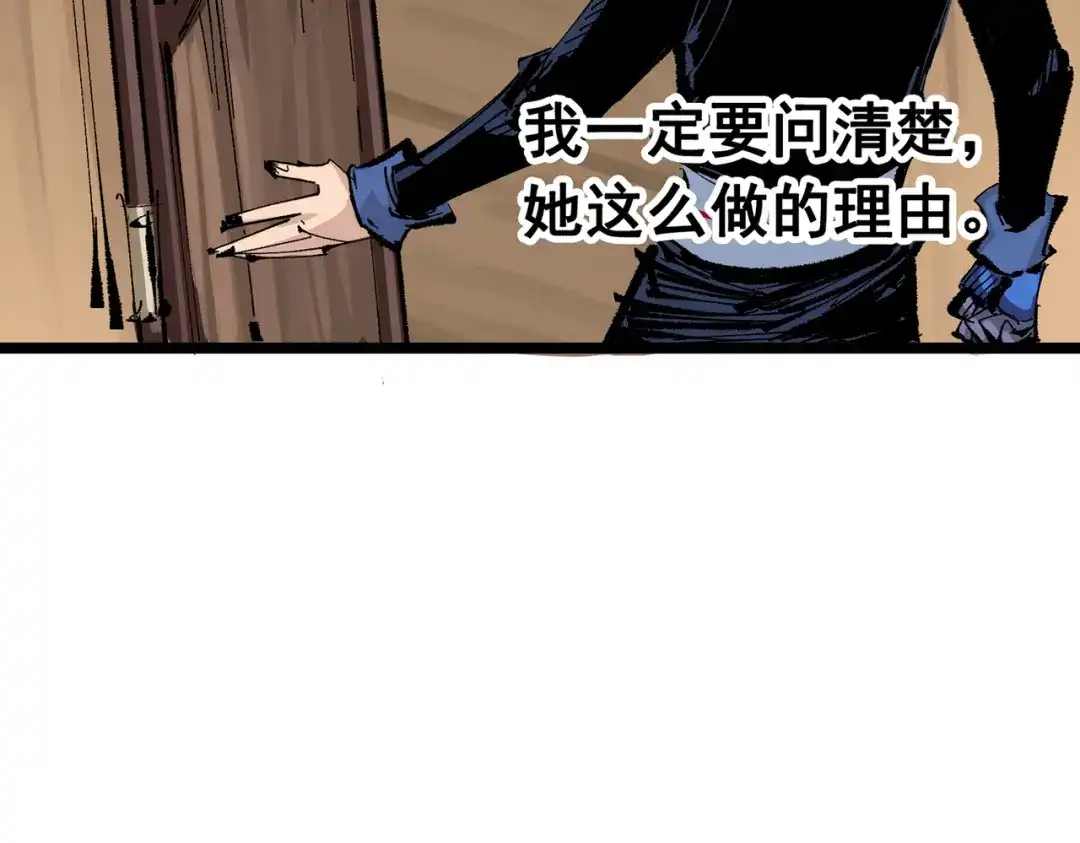 《黑白双龙》第三部 6章7话 罪人 第182页