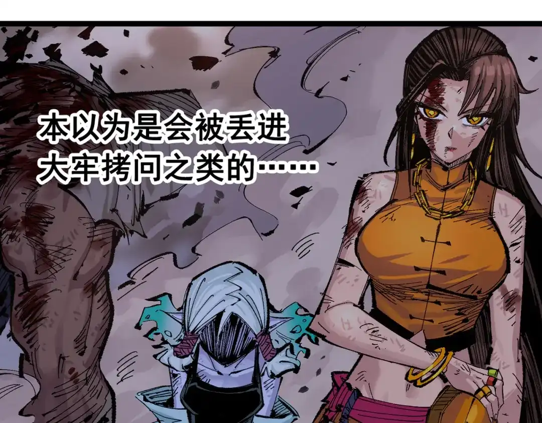 《黑白双龙》第三部 6章7话 罪人 第147页