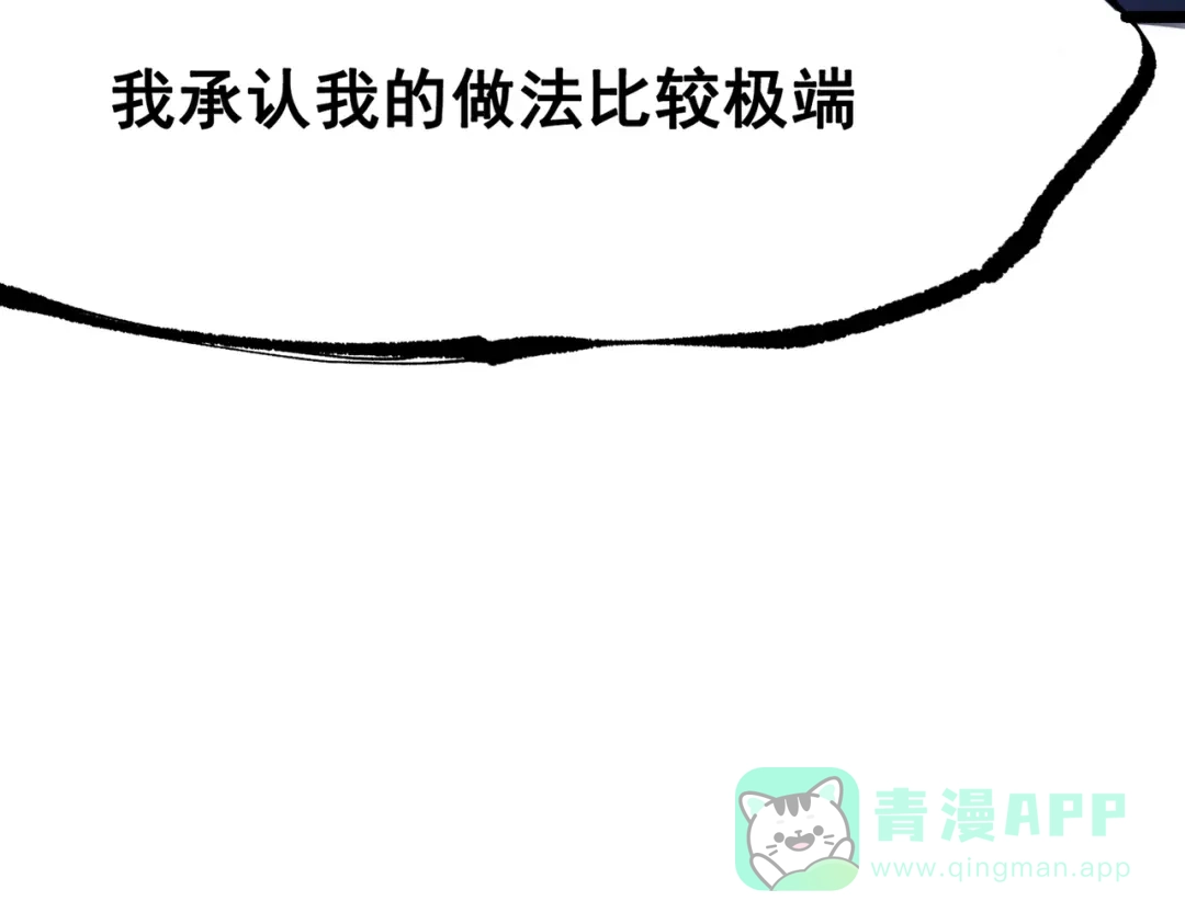 《黑白双龙》第三部 6章7话 罪人 第276页