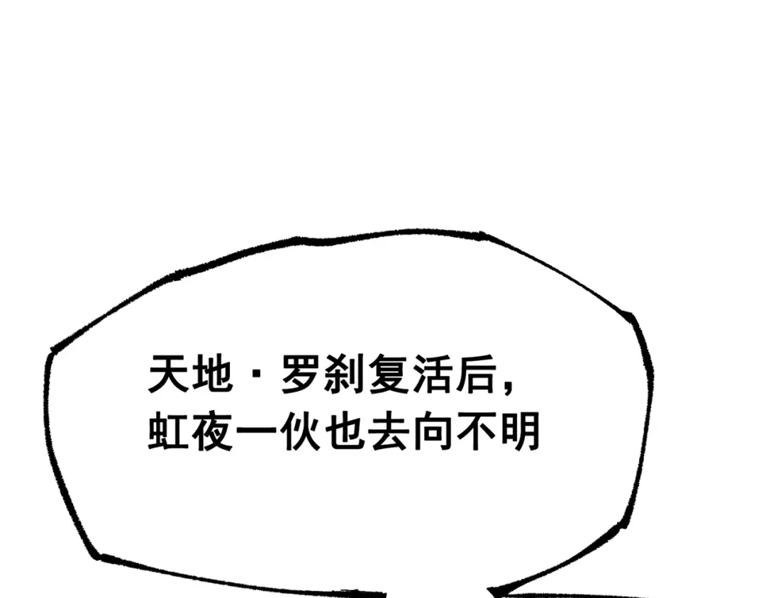 《黑白双龙》第三部 6章7话 罪人 第117页