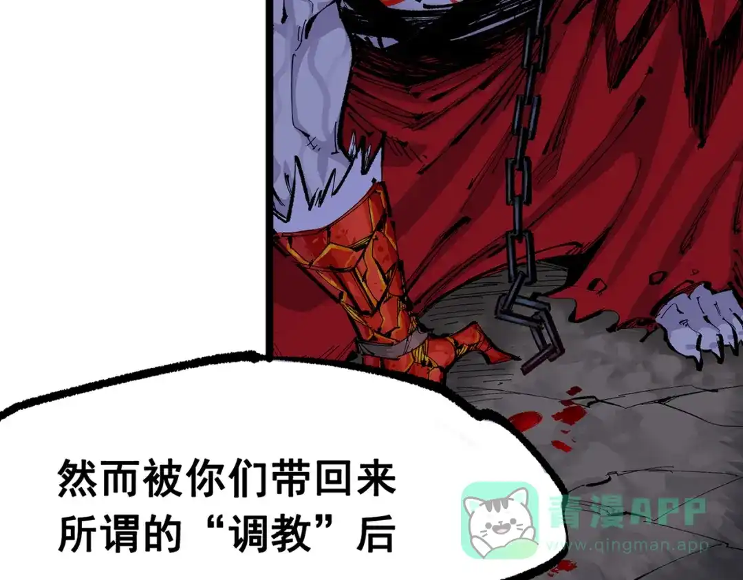 《黑白双龙》第三部 6章7话 罪人 第241页