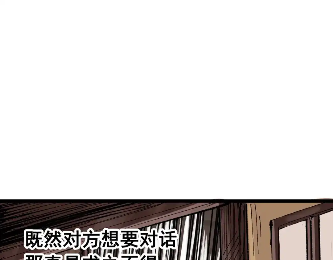 《黑白双龙》第三部 6章7话 罪人 第179页