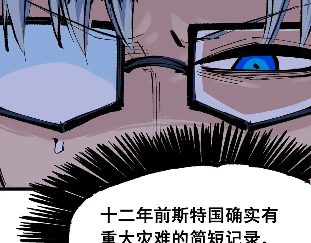 《黑白双龙》第三部 6章7话 罪人 第167页
