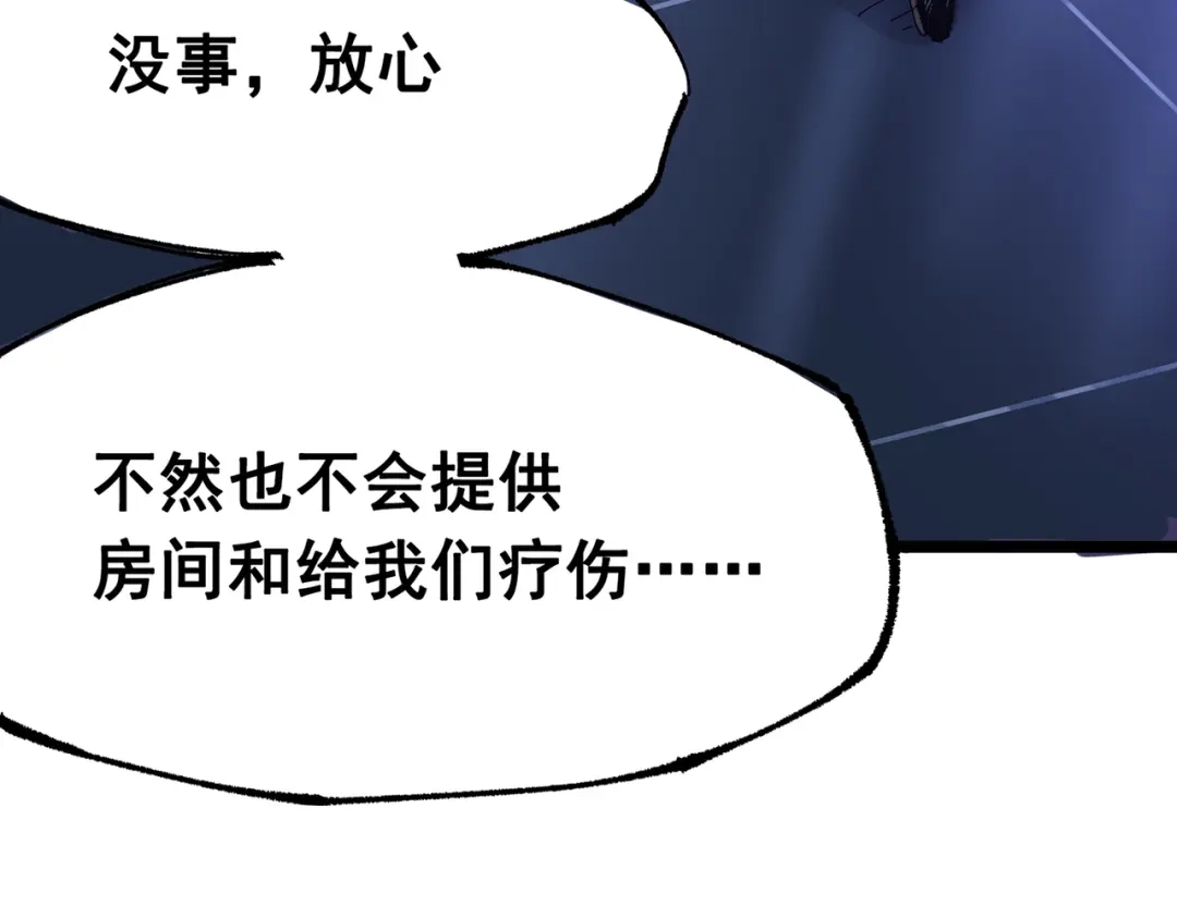 《黑白双龙》第三部 6章7话 罪人 第223页