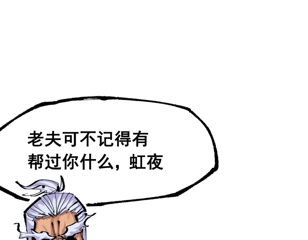 《黑白双龙》第三部 6章7话 罪人 第94页
