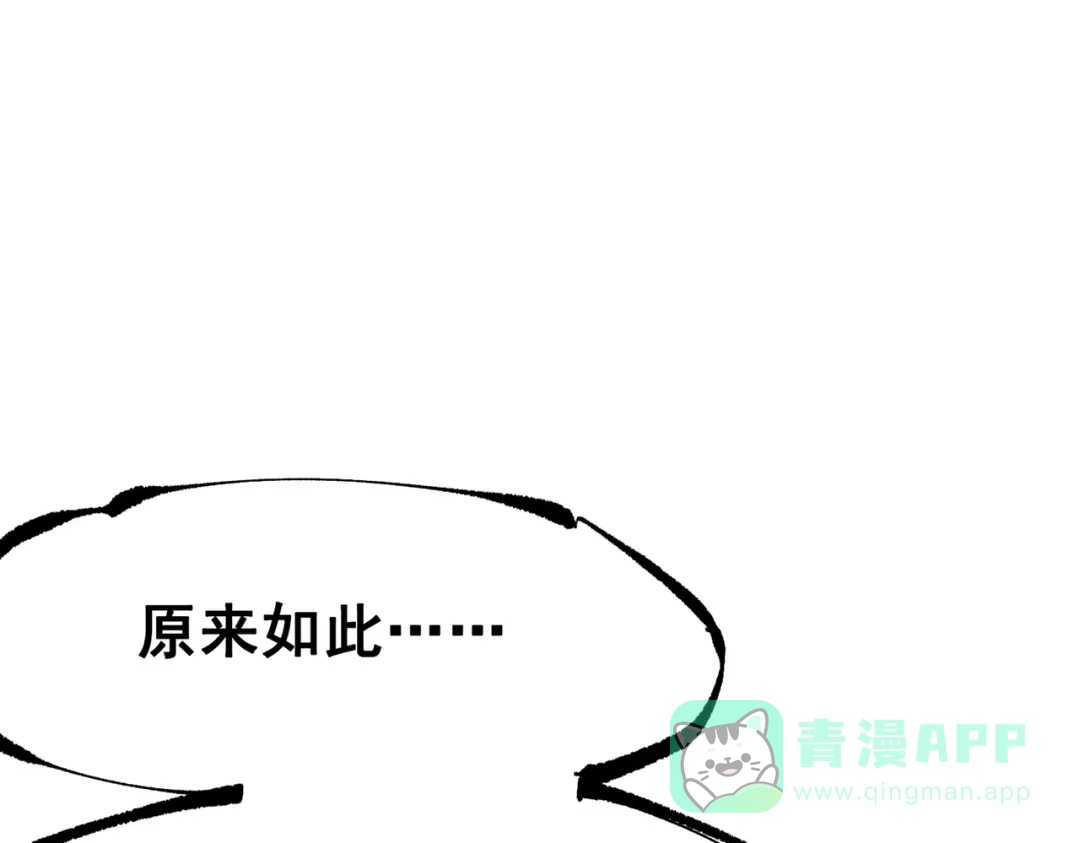 《黑白双龙》第三部 6章7话 罪人 第251页
