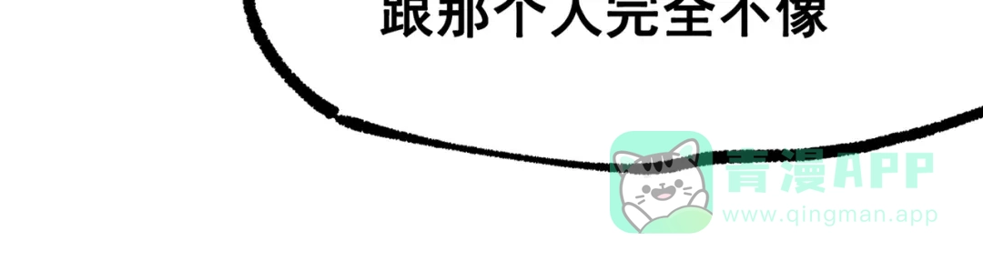 《黑白双龙》第三部 6章7话 罪人 第266页
