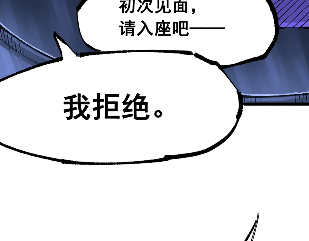《黑白双龙》第三部 6章7话 罪人 第232页