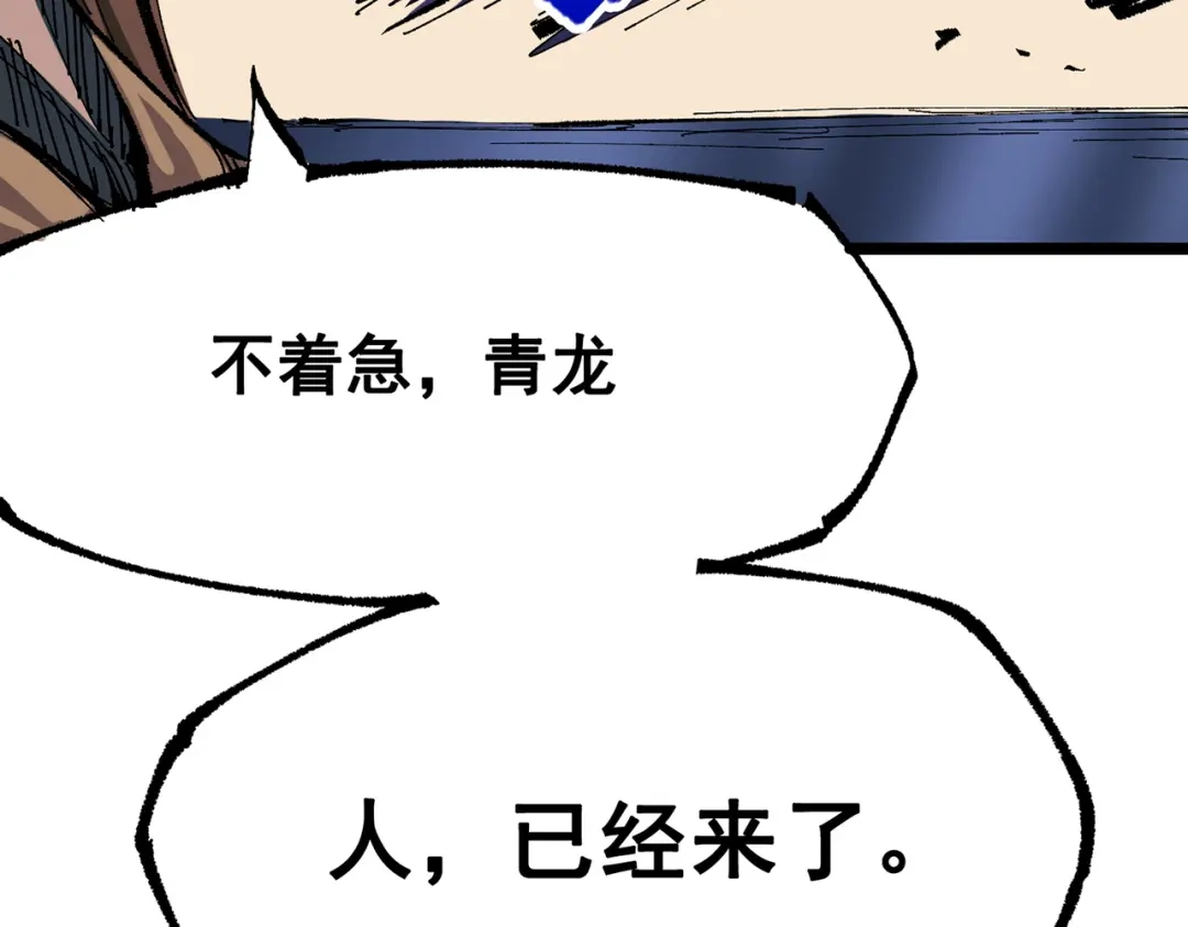 《黑白双龙》第三部 6章7话 罪人 第214页