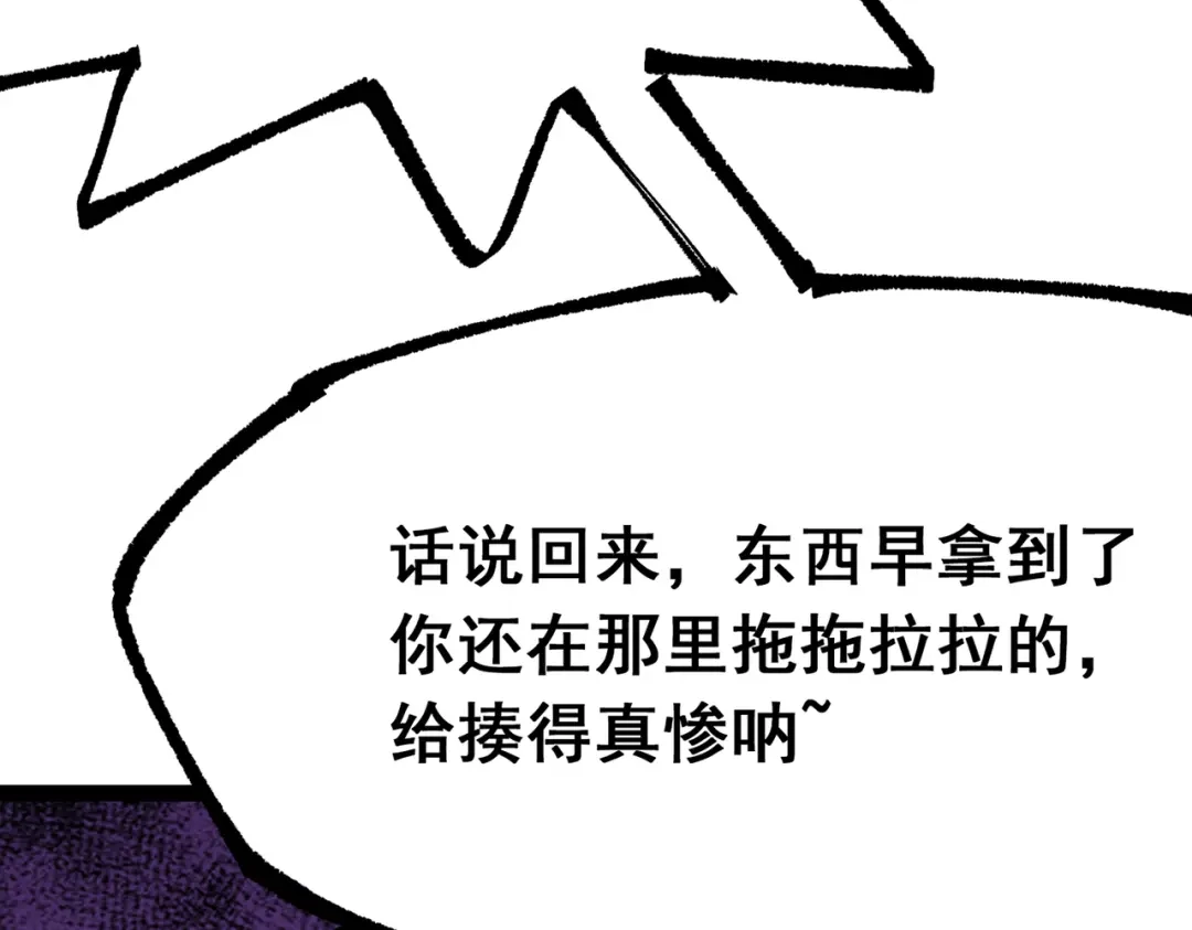 《黑白双龙》第三部 6章7话 罪人 第17页