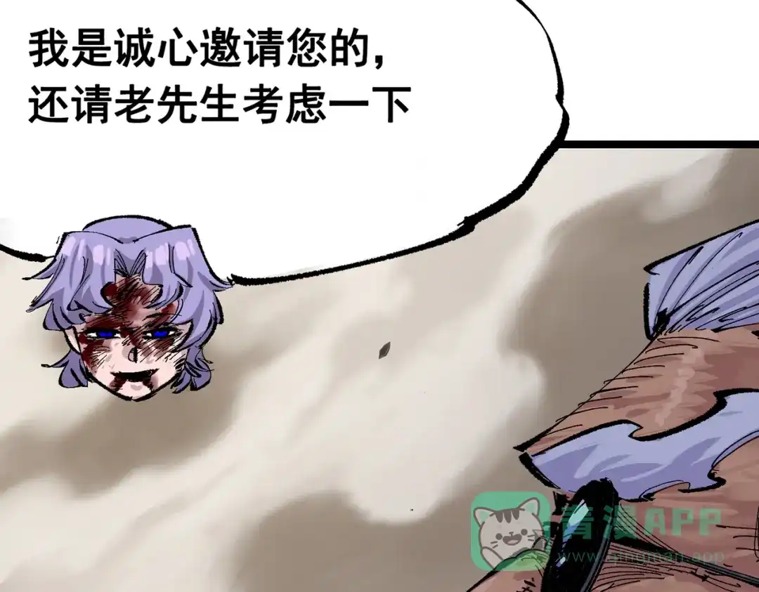 《黑白双龙》第三部 6章7话 罪人 第111页