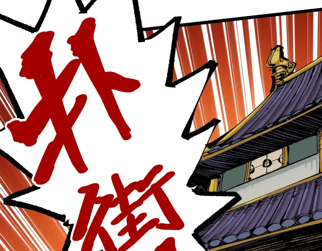 《黑白双龙》第三部 6章7话 罪人 第197页