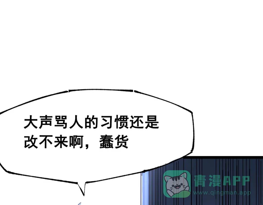 《黑白双龙》第三部 6章7话 罪人 第216页
