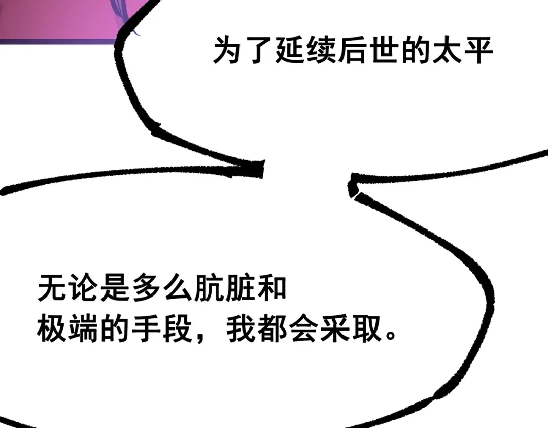 《黑白双龙》第三部 6章7话 罪人 第282页