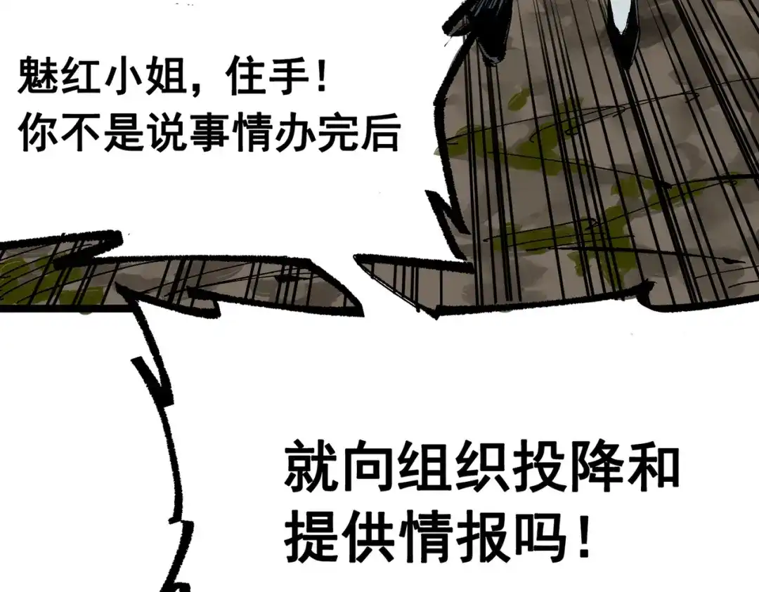 《黑白双龙》第三部 6章7话 罪人 第53页