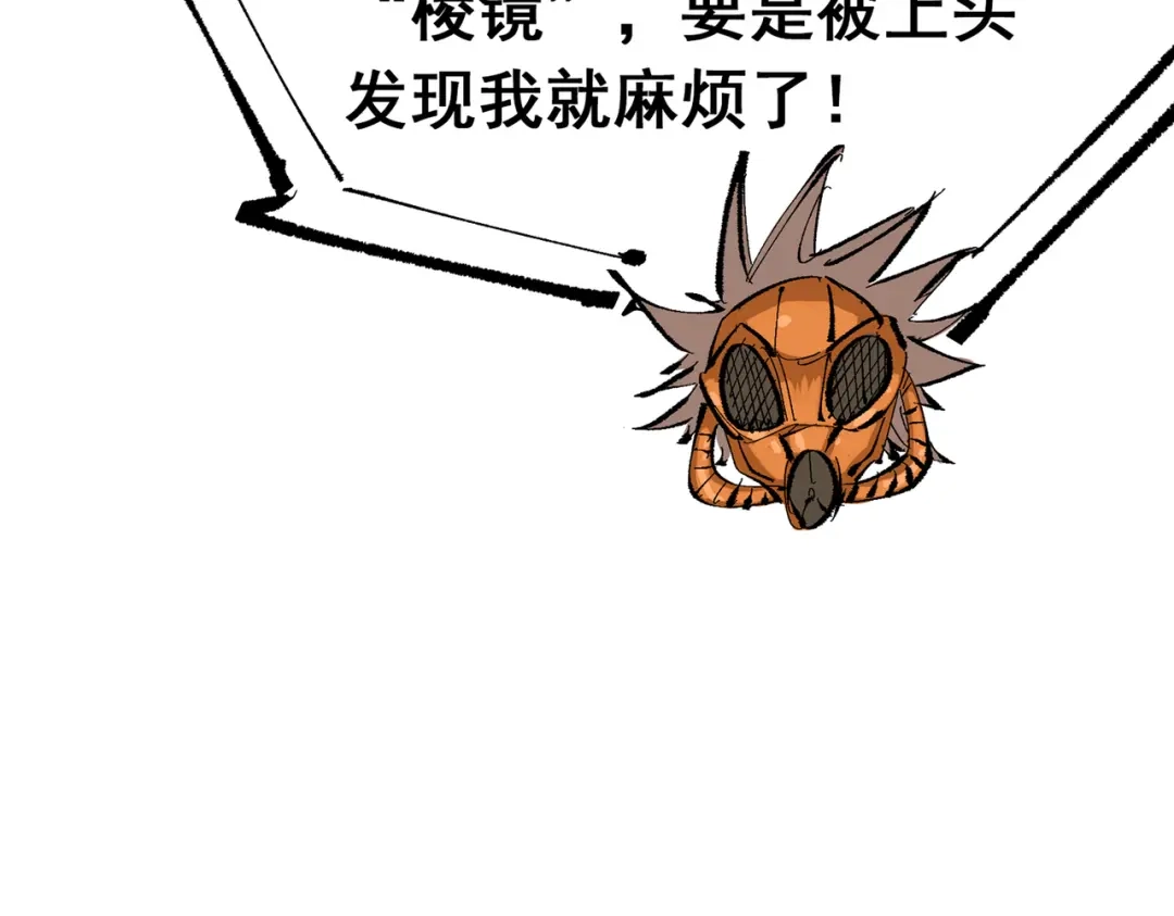 《黑白双龙》第三部 6章7话 罪人 第12页