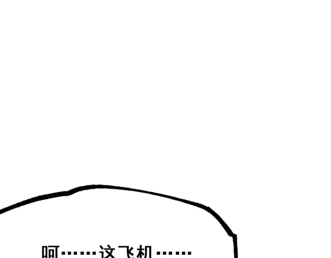 《黑白双龙》第三部 6章7话 罪人 第8页
