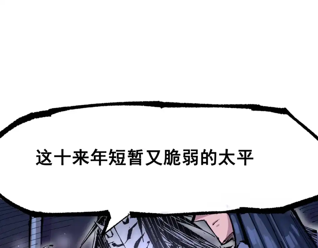 《黑白双龙》第三部 6章7话 罪人 第268页