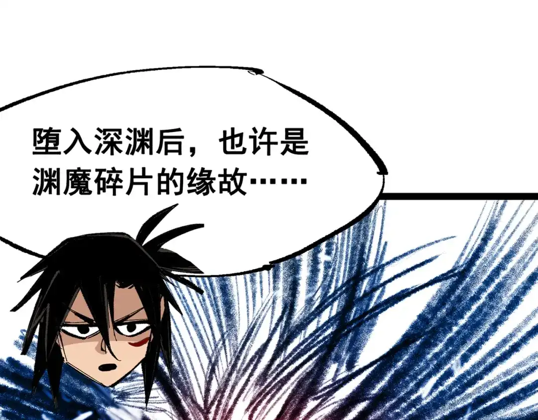 《黑白双龙》第三部 6章7话 罪人 第298页
