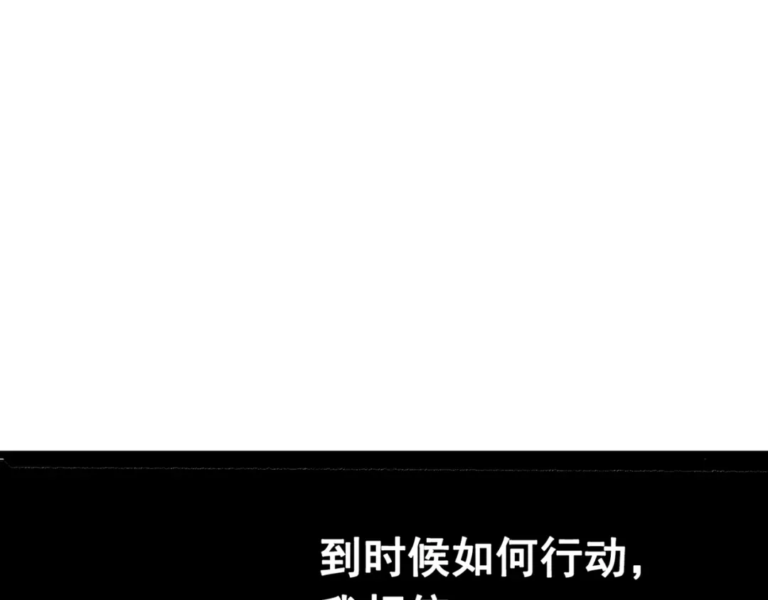 《黑白双龙》第三部 6章7话 罪人 第123页