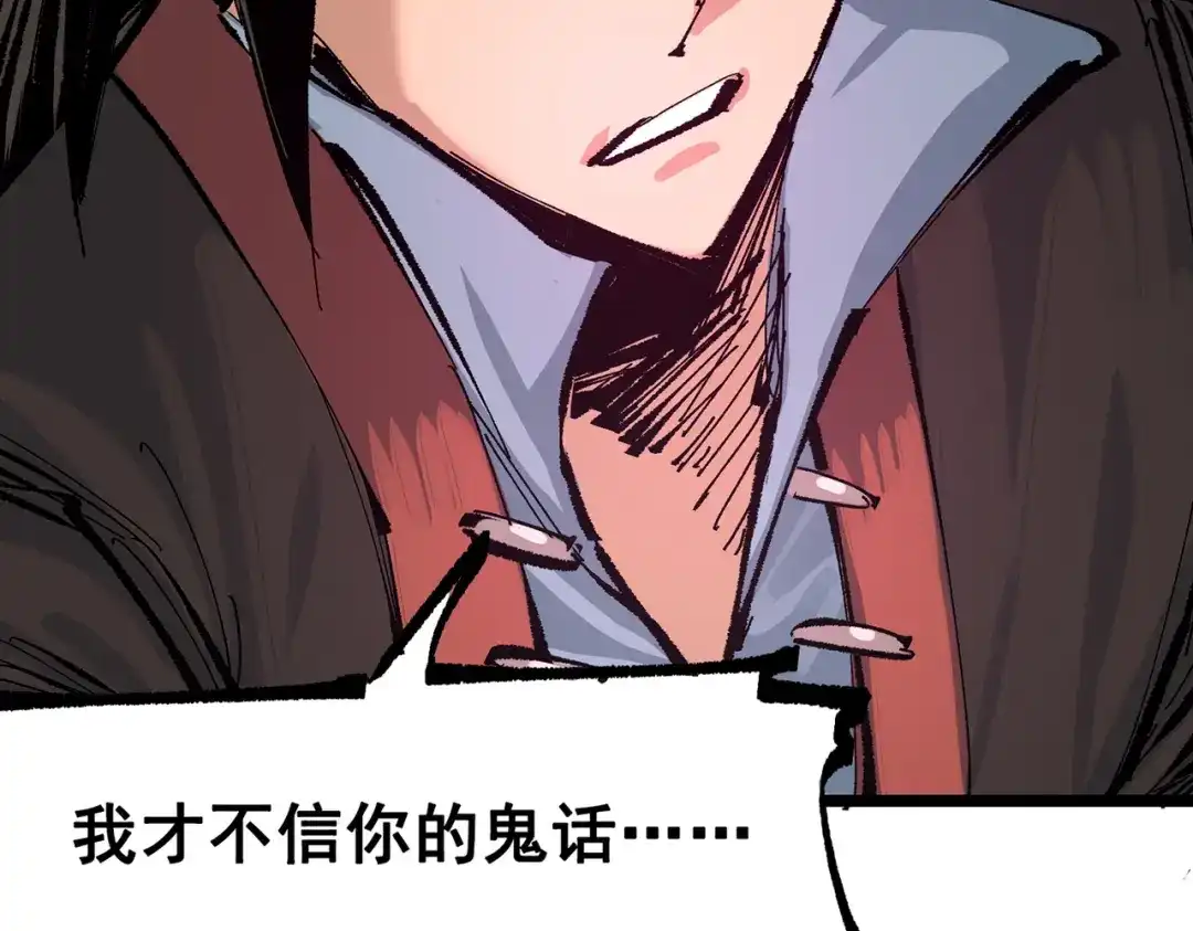 《黑白双龙》第三部 6章7话 罪人 第204页