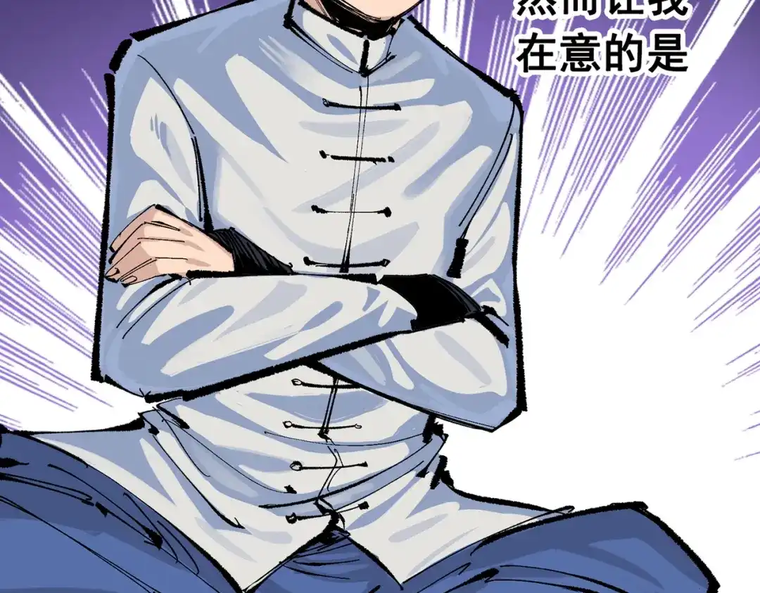 《黑白双龙》第三部 6章7话 罪人 第154页