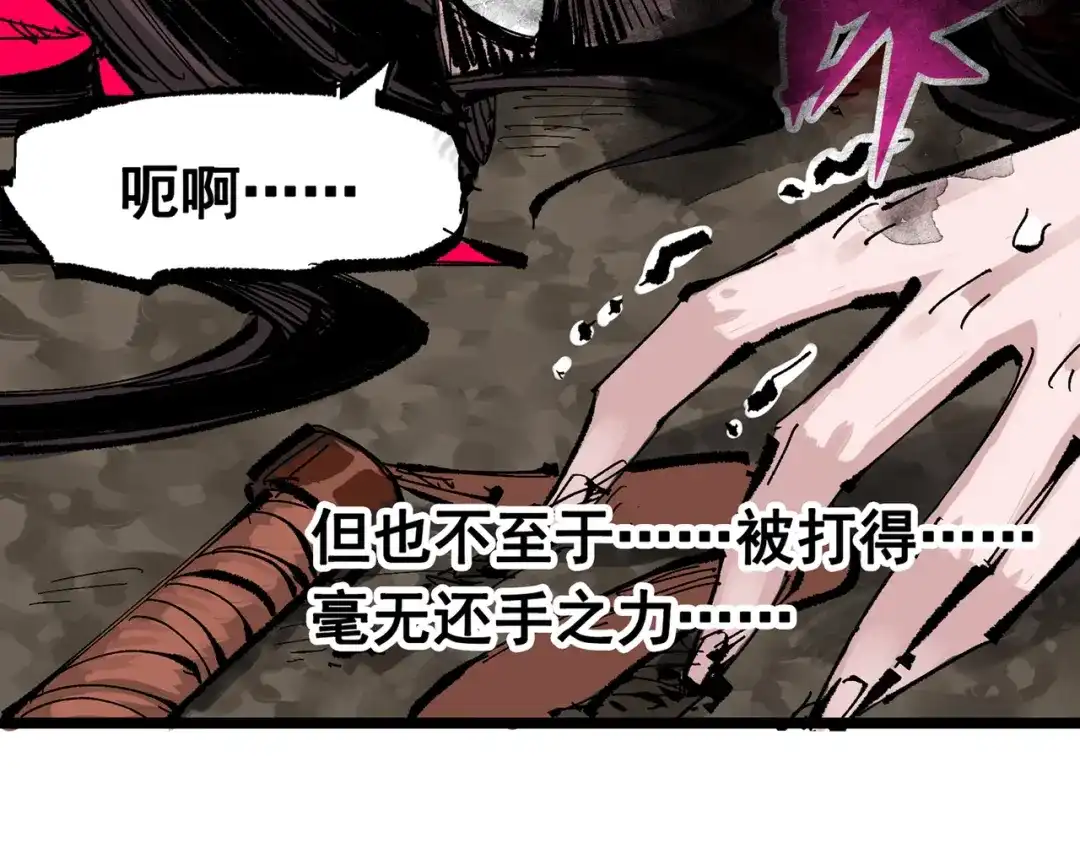 《黑白双龙》第三部 6章7话 罪人 第43页