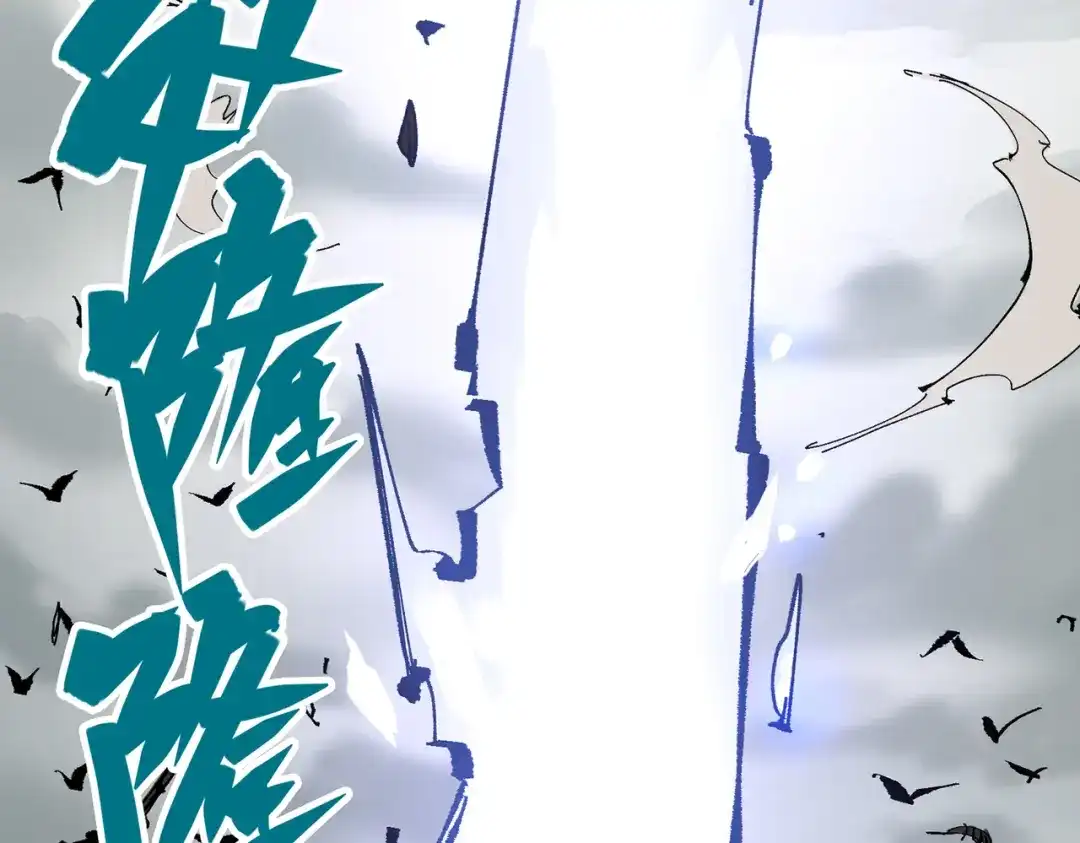 《黑白双龙》第三部 6章7话 罪人 第68页
