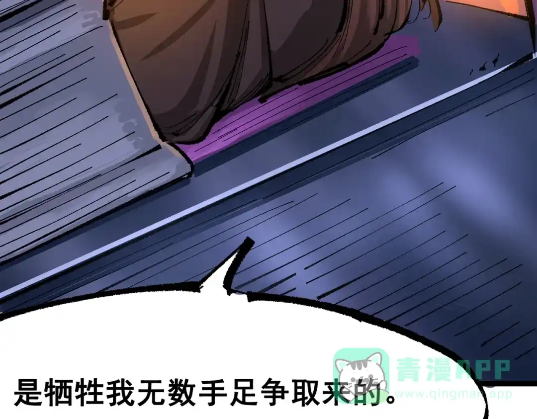 《黑白双龙》第三部 6章7话 罪人 第271页