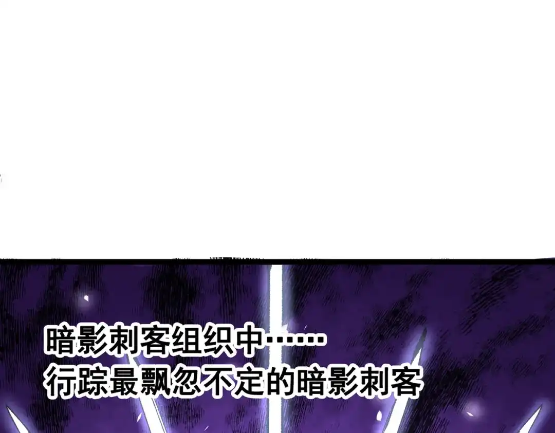 《黑白双龙》第三部 6章7话 罪人 第45页