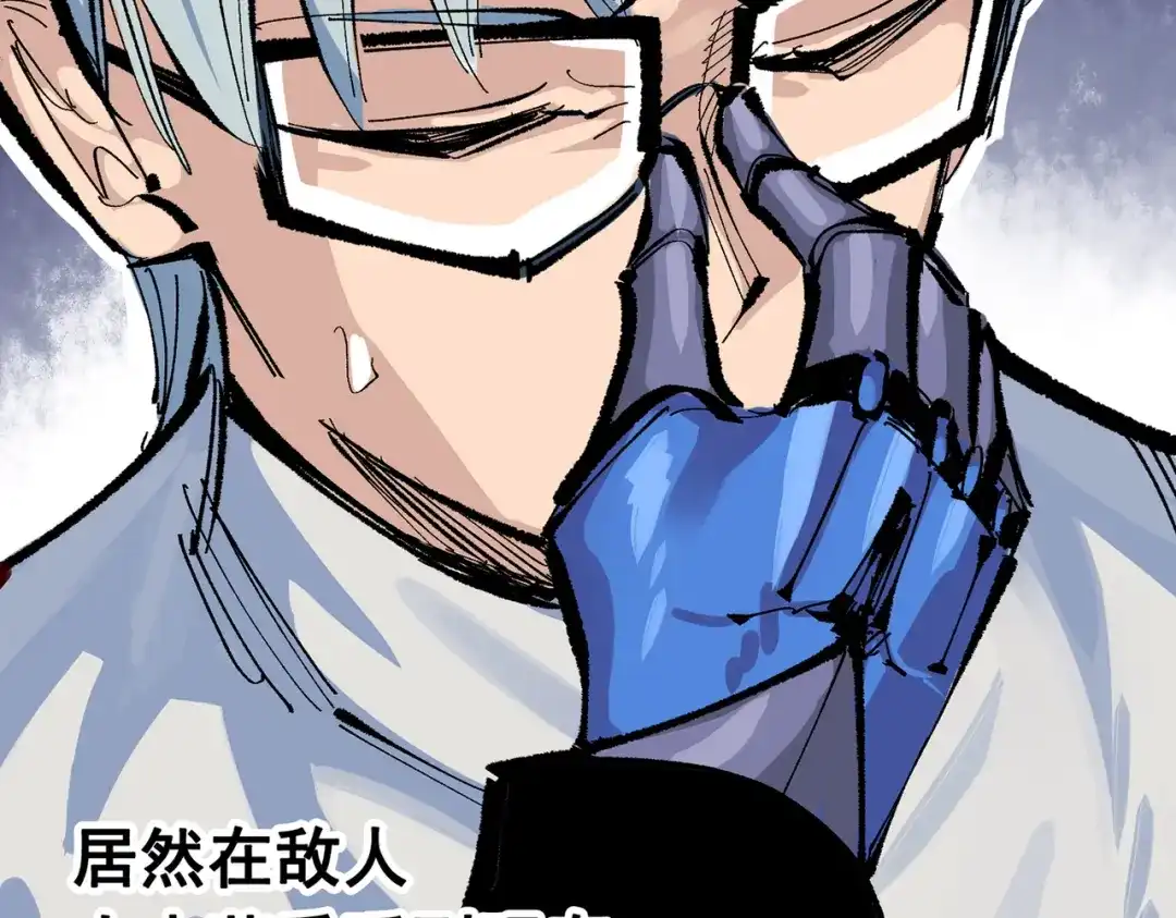 《黑白双龙》第三部 6章7话 罪人 第142页
