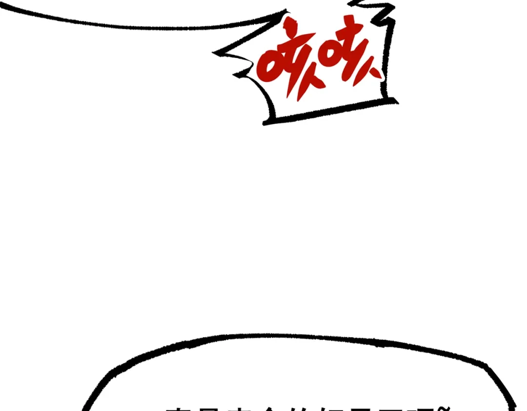 《黑白双龙》第三部 6章7话 罪人 第22页