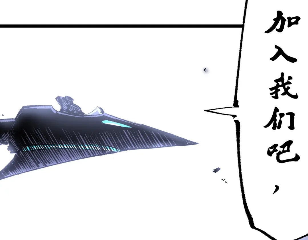 《黑白双龙》第三部 6章7话 罪人 第97页