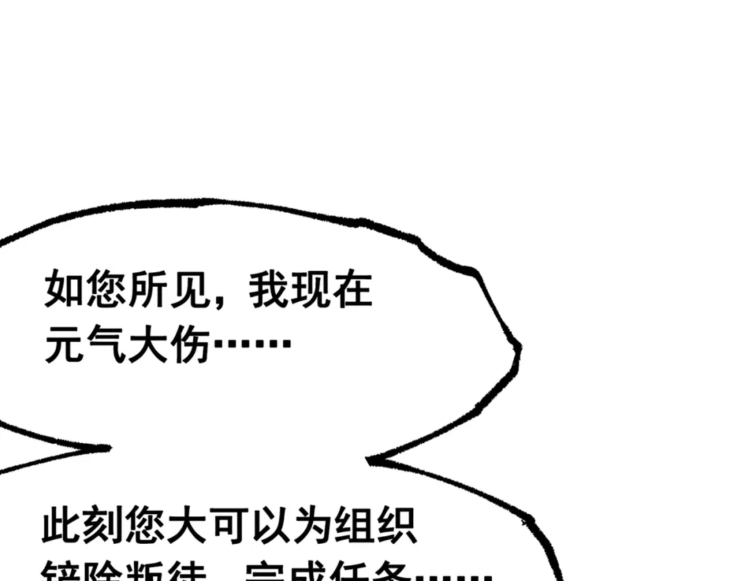 《黑白双龙》第三部 6章7话 罪人 第102页