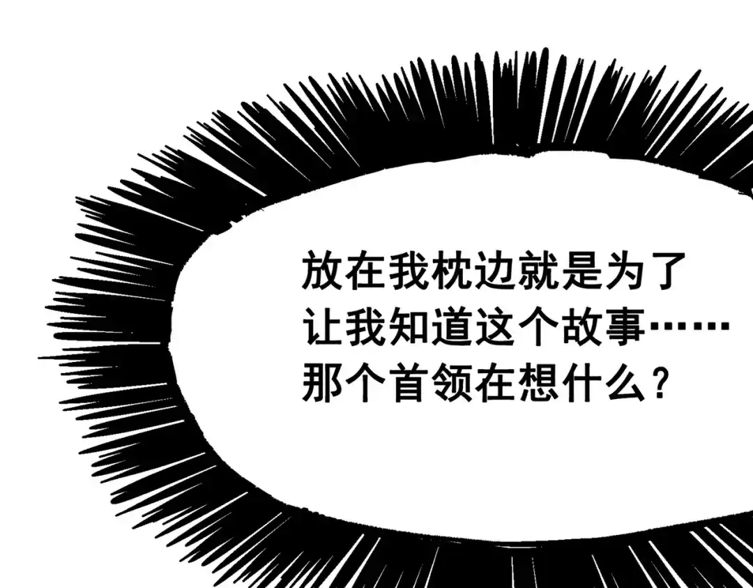 《黑白双龙》第三部 6章7话 罪人 第170页
