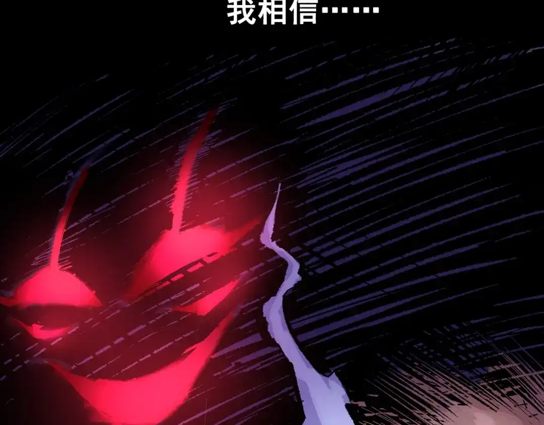 《黑白双龙》第三部 6章7话 罪人 第124页