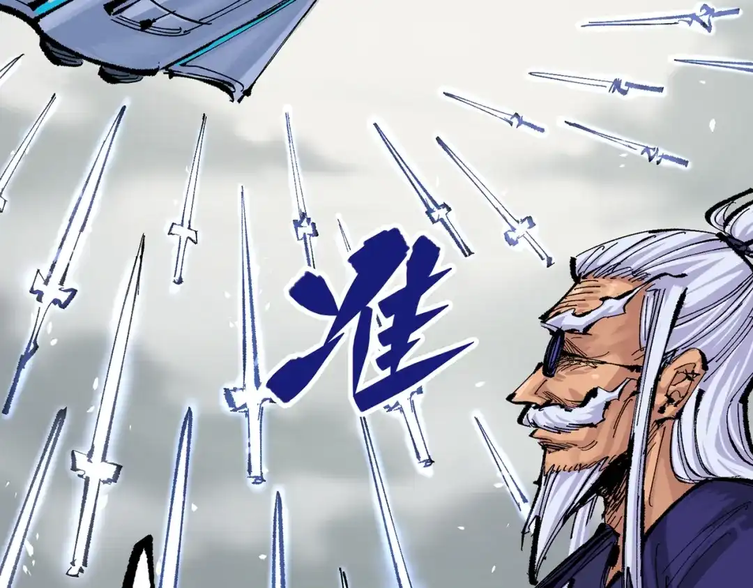 《黑白双龙》第三部 6章7话 罪人 第79页