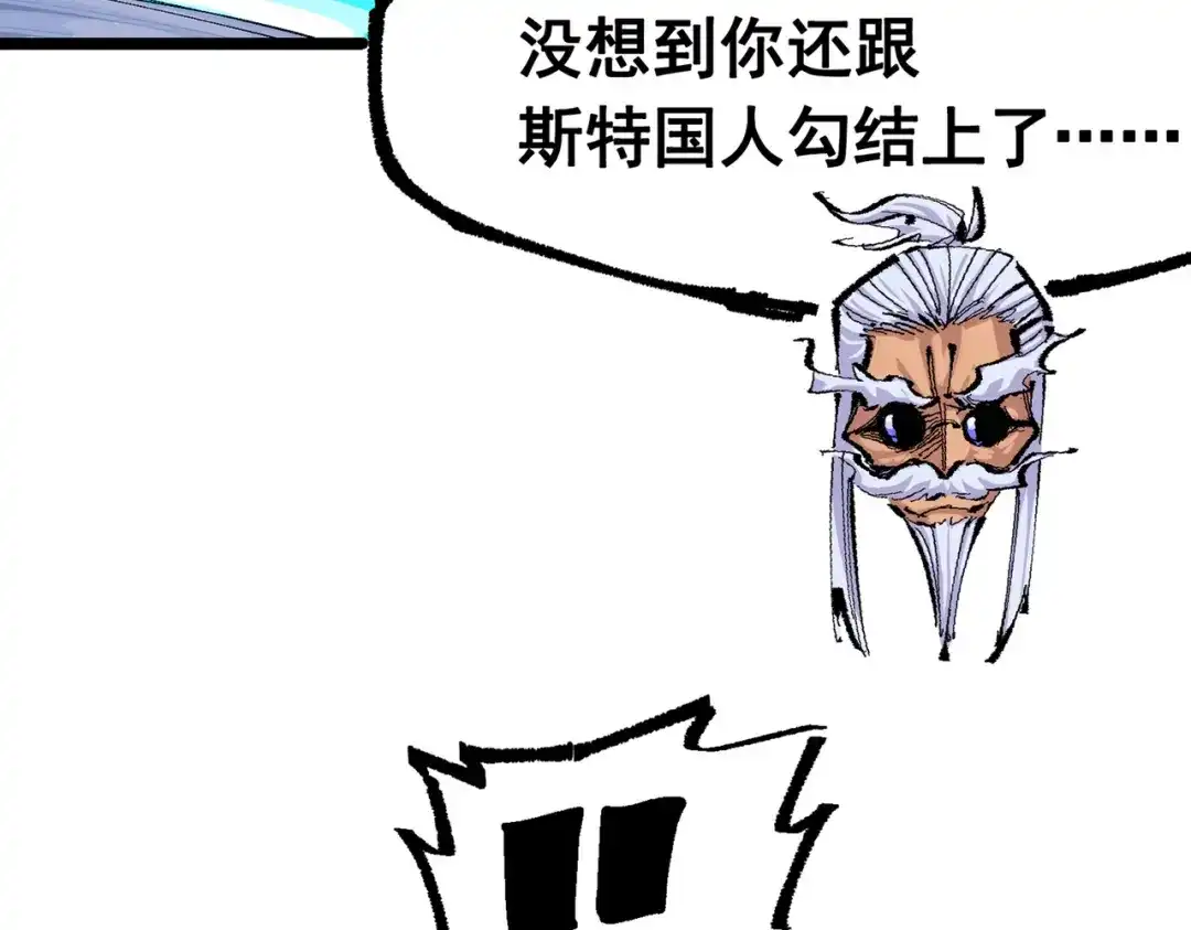 《黑白双龙》第三部 6章7话 罪人 第87页