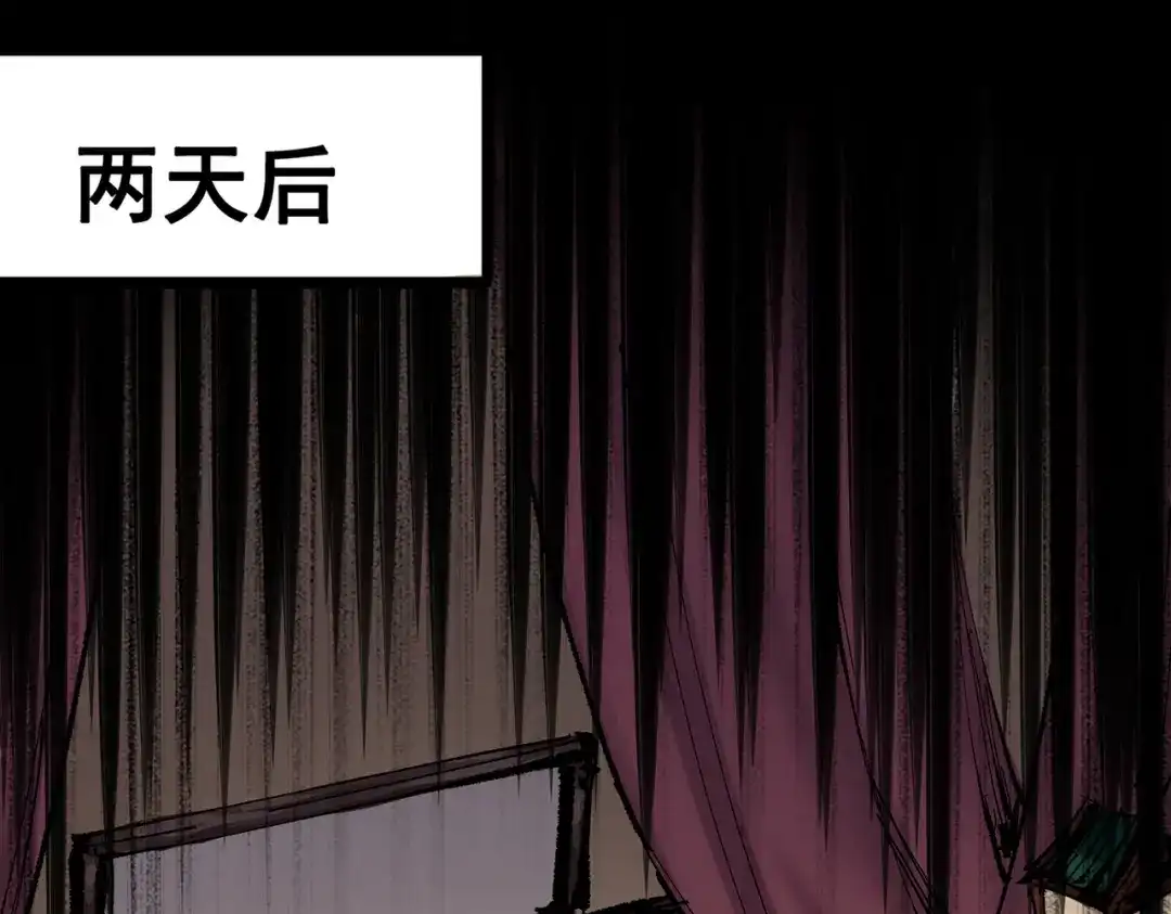 《黑白双龙》第三部 6章7话 罪人 第137页