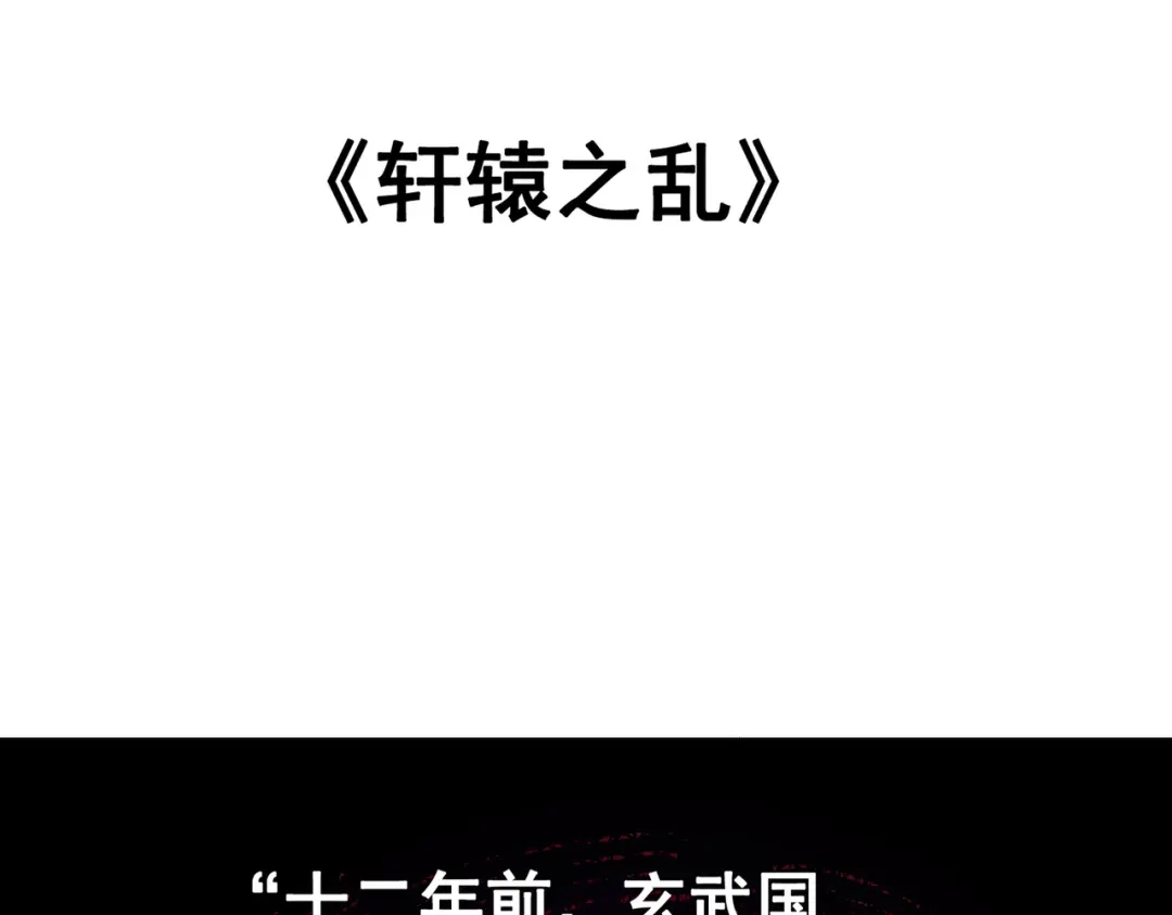 《黑白双龙》第三部 6章7话 罪人 第158页
