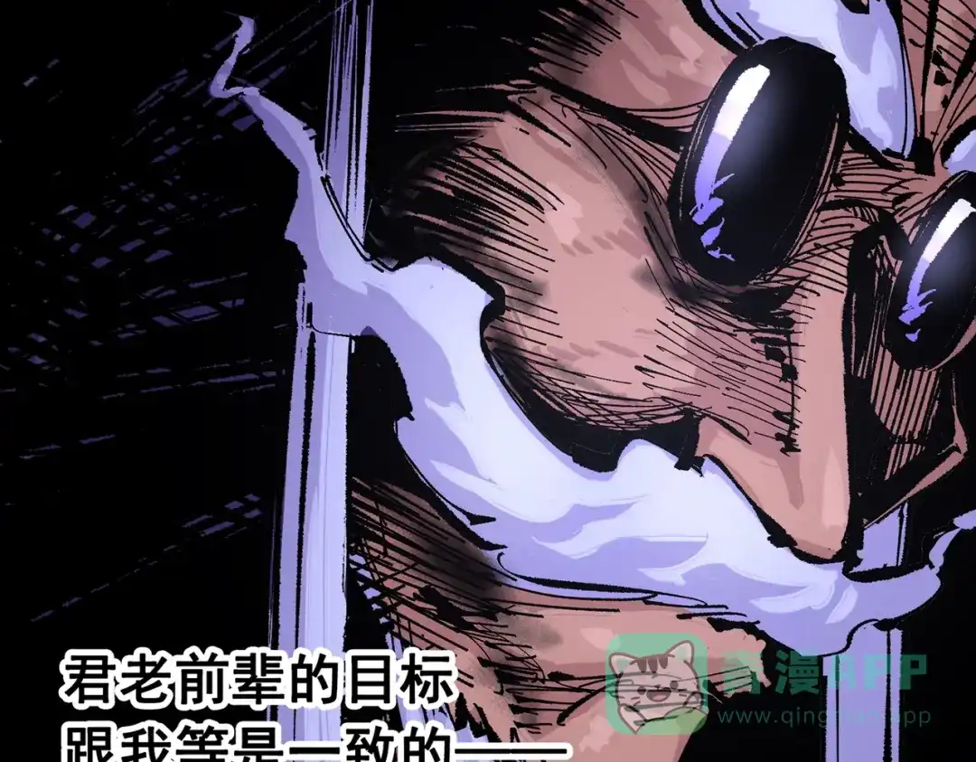 《黑白双龙》第三部 6章7话 罪人 第126页