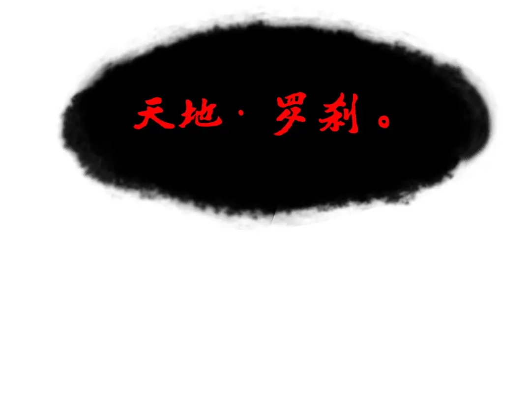 《黑白双龙》第三部 6章7话 罪人 第309页