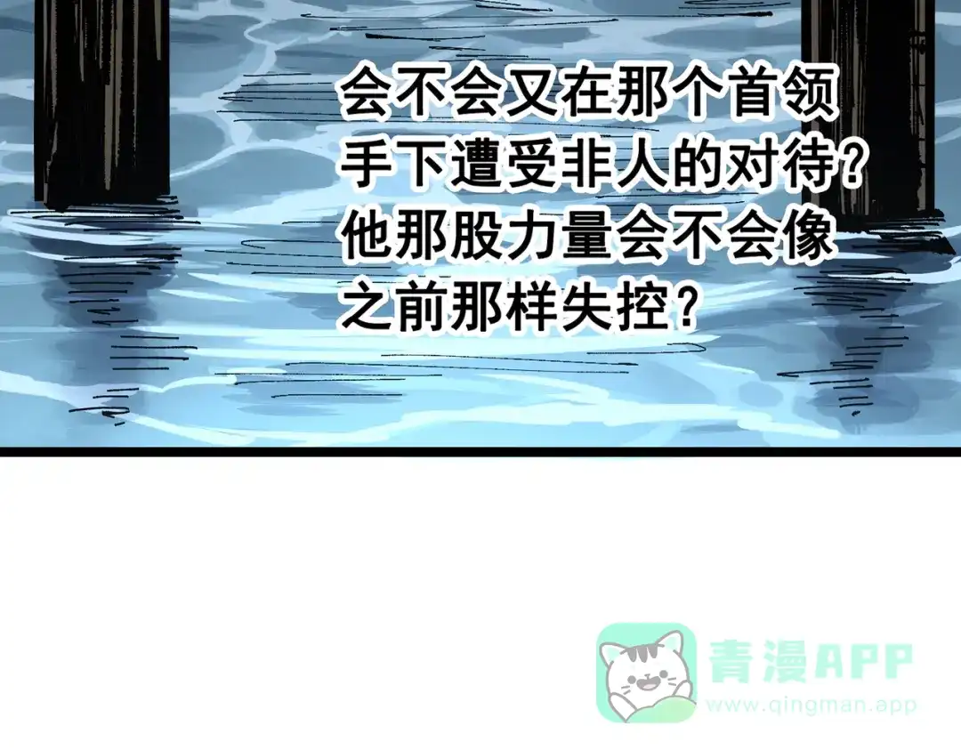 《黑白双龙》第三部 6章7话 罪人 第191页
